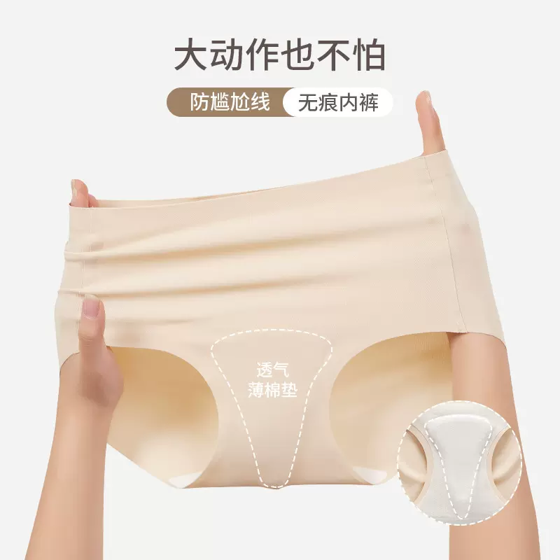 防尴尬线无痕内裤女蜜桃臀瑜伽抑菌不夹臀女士运动健身隐 形三角