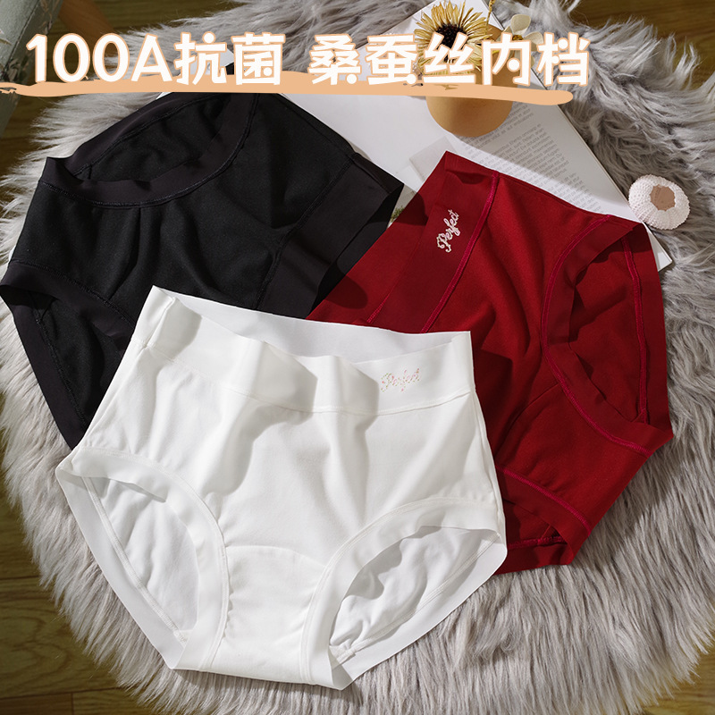 Women's Underwear 100A Antibacterial Mulberry Silk Inner Pure Cotton Mid-Waist Women's Underwear Comfortable Breathable Skin-Friendly Briefs