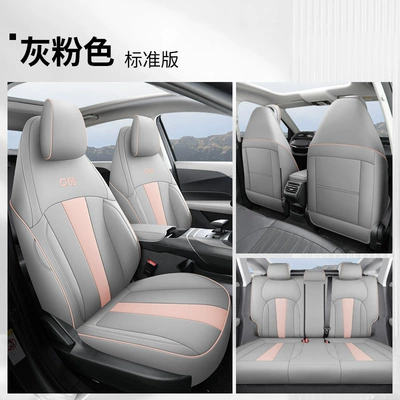 Cushion Four Seasons Seat Cover – Modelə uyğun (Original) oturacaq örtükləri - gray-pink-standard-version-qiyuan-a05