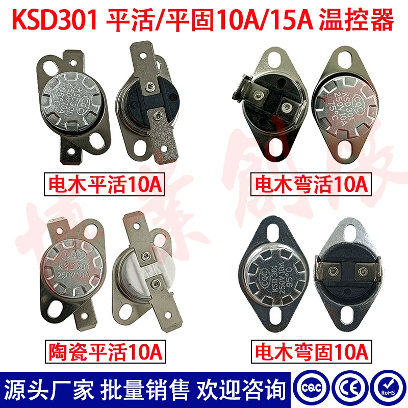 KSD301 10A 250V 0–350°C нормально открытый/нормально закрытый электрический температурный переключатель для обработки древесины, термозащита