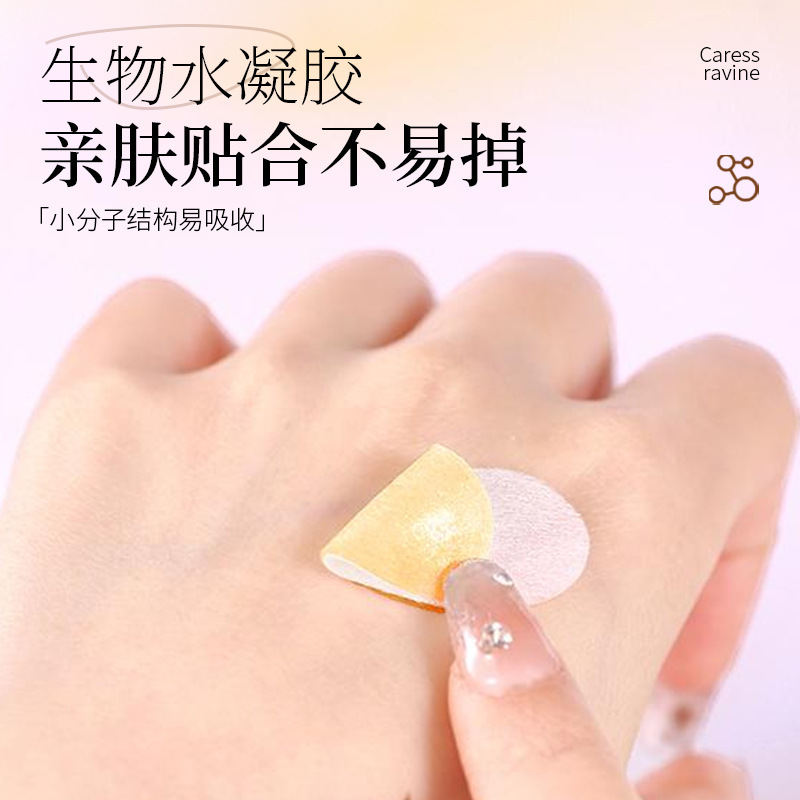 Baoweiquan ヒアルロン酸ナトリウム抗しわスリーピングラインパッチおやすみパッチ小じわほうれい線アイバッグ抗しわパッチ配送|undefined