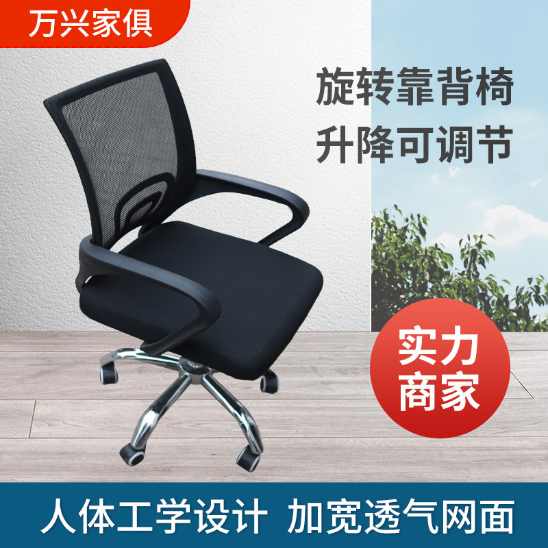 Staff Conference Room Rotating Office Chair Adjustable Ergonomic Swivel Chair Home Computer Chair with Backrest Waist Protector Staff Conference Room Rotating Office Chair Adjustable Ergonomic Swivel Chair Home Computer Chair with Backrest Waist Protector