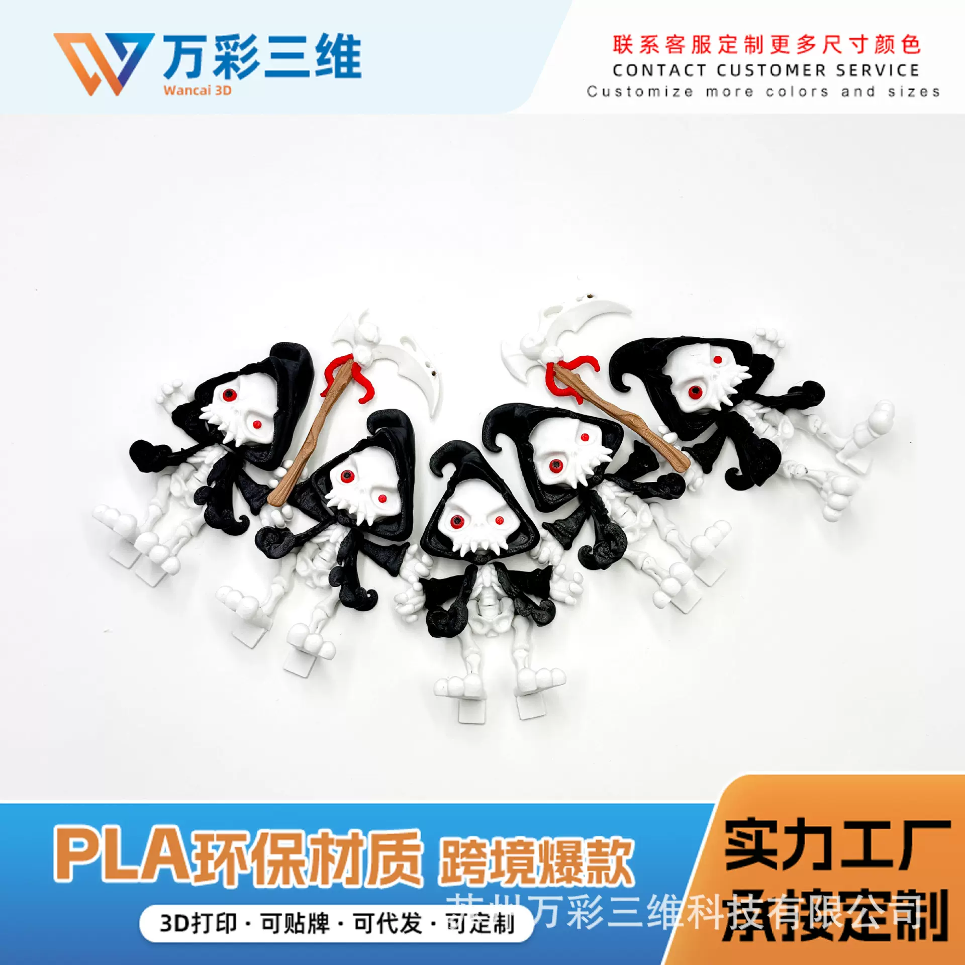 跨境新品爆款3D打印收割者死神玩偶手办关节可活动玩具可爱礼物