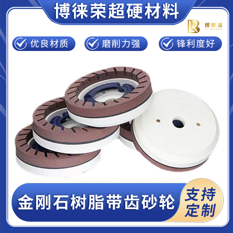 河南博徕荣金钢石CBN 陶瓷单面凹砂轮打磨氮化硼磨轮稳定耐磨厂家