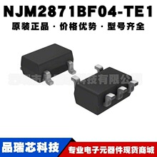 NJM2871BF04-TE1 ��װSOT23��ѹ��������ѹIC LDOоƬ�ṩBOM�䵥