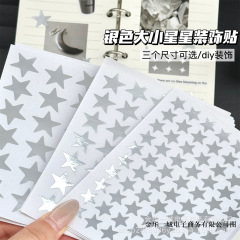 Ins風銀色サイズ星シールdiyギフト包装材料手帳プレゼント装飾カード小シール