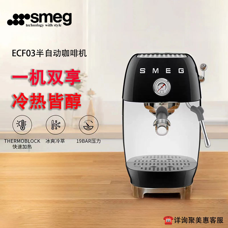 Smeg Hot and Cold Dual-Extraction Semi-Automatic Coffee Machine Ecf03 Household Mini Convenient Espresso Machine with Milk Frothing Function Smeg Hot and Cold Dual-Extraction Semi-Automatic Coffee Machine Ecf03 Household Mini Convenient Espresso Machine with Milk Frothing Function