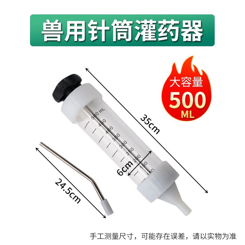 Dispensador de jeringa veterinaria 500 ml dispensador de Medicina de gran capacidad para cerdos, ganado y ovejas alimentador de mascotas