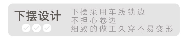 下摆设计.jpg