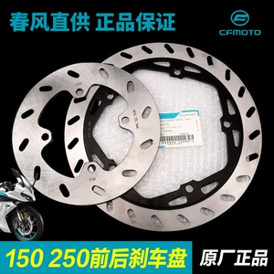 Motosiklet 150 250Nk 250Sr ön və arxa əyləc diskləri balataları