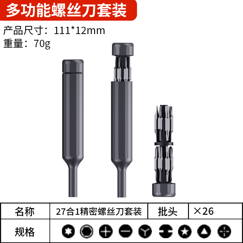 더블 배치 헤드 27 in1 (회색)