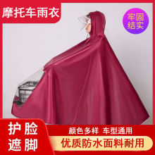 雨衣电动车摩托车雨披男女士单人成人护脸面罩遮脚加大加厚防暴雨