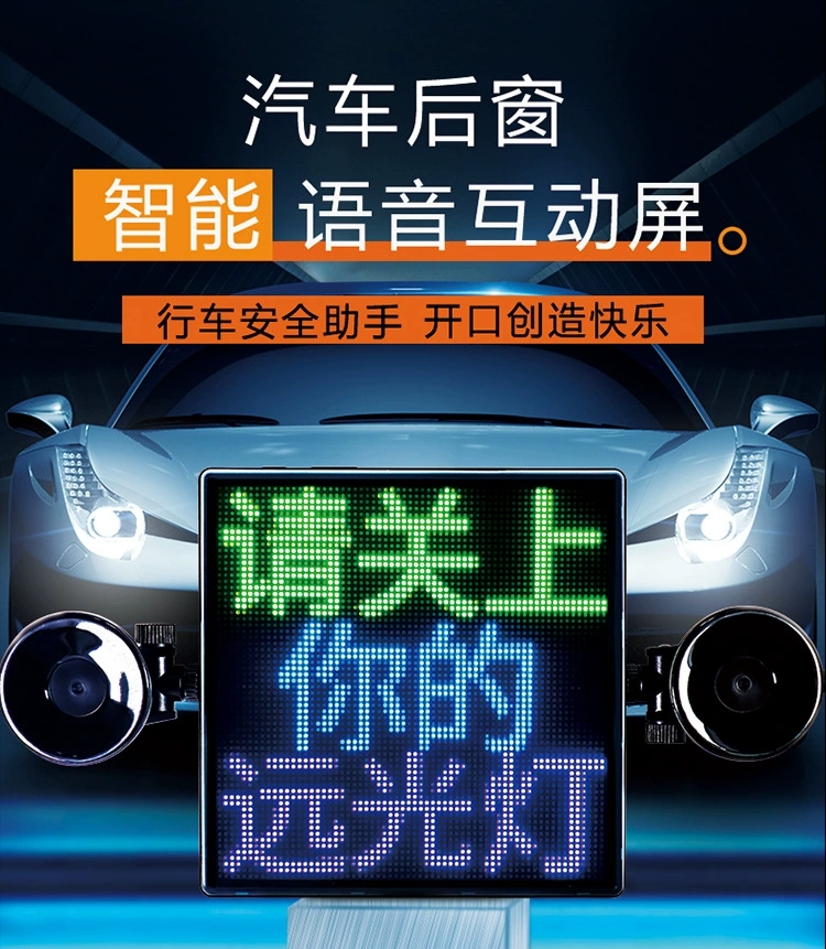 Счастливая Миф №4 Метка Циньян Интерактивный экран LED Авто-для лодки окно Эмоциональный экран 1024 лампы USB питание