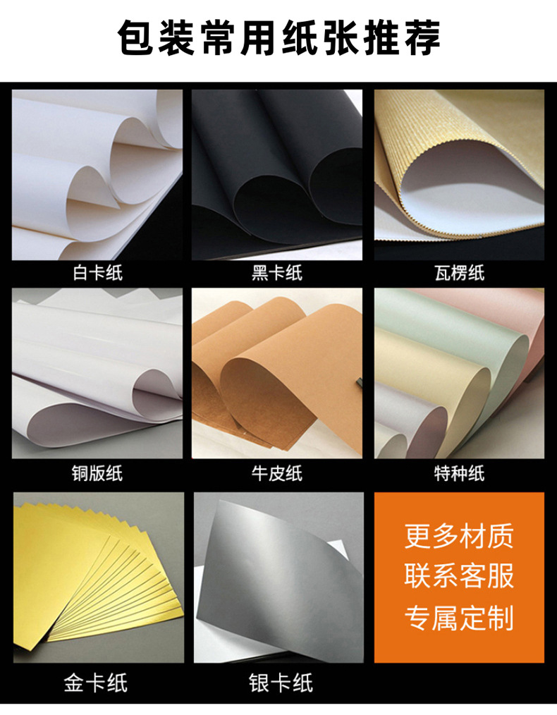 礼品盒 彩盒 白卡盒 不干胶 贴纸 说明书 包装盒