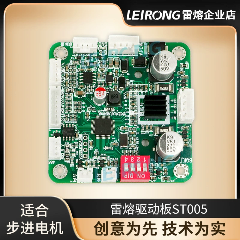 Громкоплавкий ST005 Перистальтический насос приводная плата 485 Коммуникационная многофункциональная плата адаптация 28/42/57 шагового двигателя