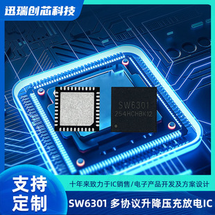 ���� SW6301D ��C�ڶ��f�h����������IC �Ƅ��ԴSOC