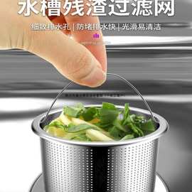 厨房洗菜盆洗碗水池水槽垃圾过滤网304不锈钢下水道防堵提笼滤网