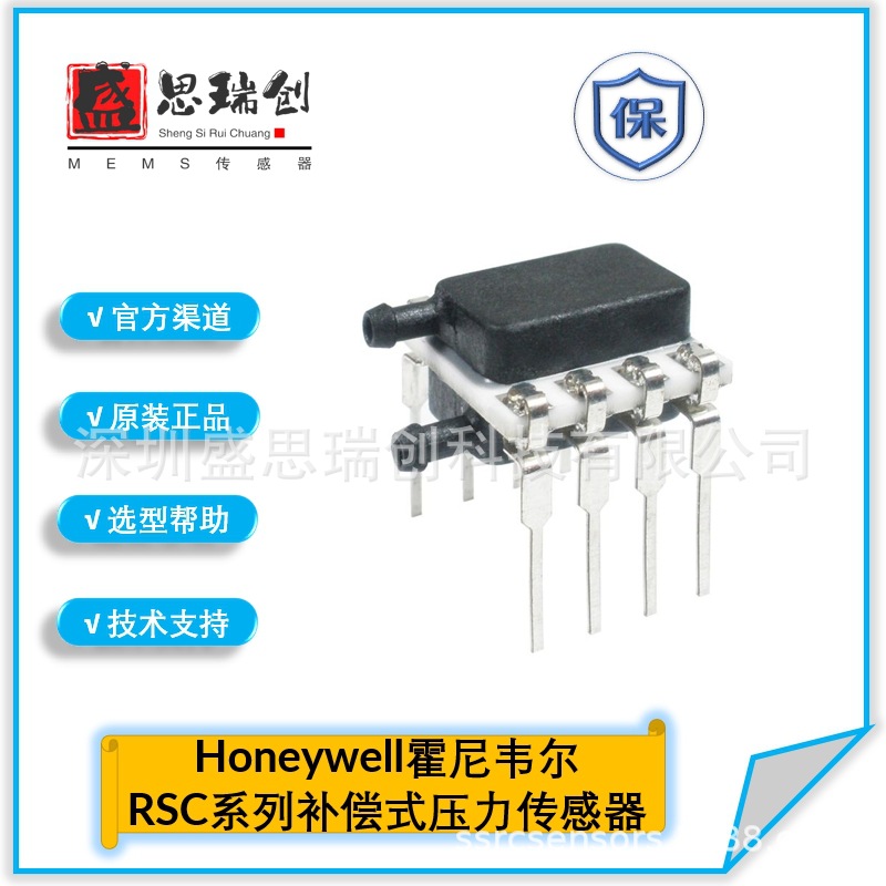 RSCDRRM015PDSE3气动控制器100kpa差压数字SPI压力传感器霍尼韦尔