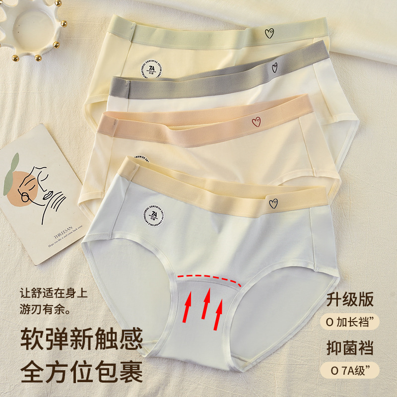 Cotton Underwear Women's Layered Crotch Class A Baby Cotton Xinjiang Cotton 7A Antibacterial Skin-Friendly Mid-Waist Hip Breathable Briefs
