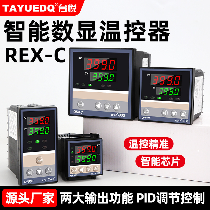Thermostat Rex-C700-C100-C400 Temperature Controller Fully Automatic Intelligent Digital Display Temperature Controller Edge Banding Machine