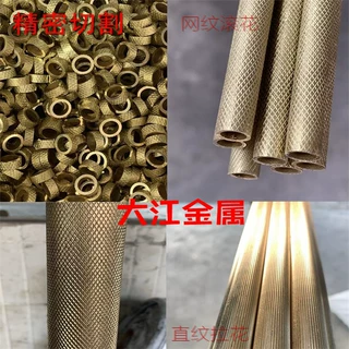H65/H62/H59直纹拉花黄铜管 网纹滚花菱形方线黄铜棒 精密切10*6
