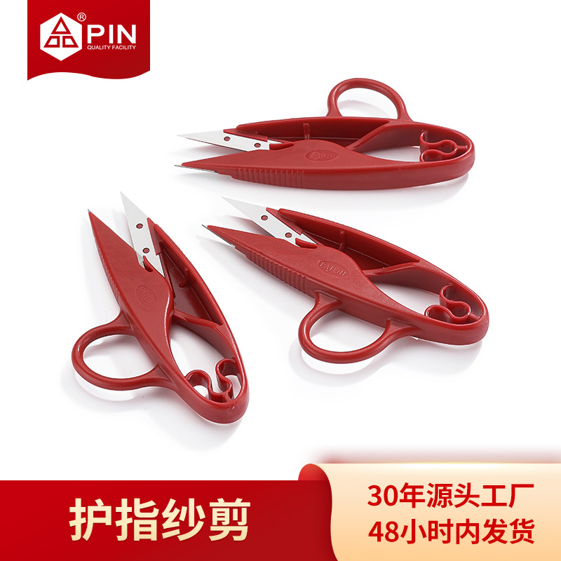 pin品字剪刀护指纱剪尖头纱剪防滑塑柄十字绣剪线头厂家批发