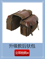 升级款后驮包.jpg