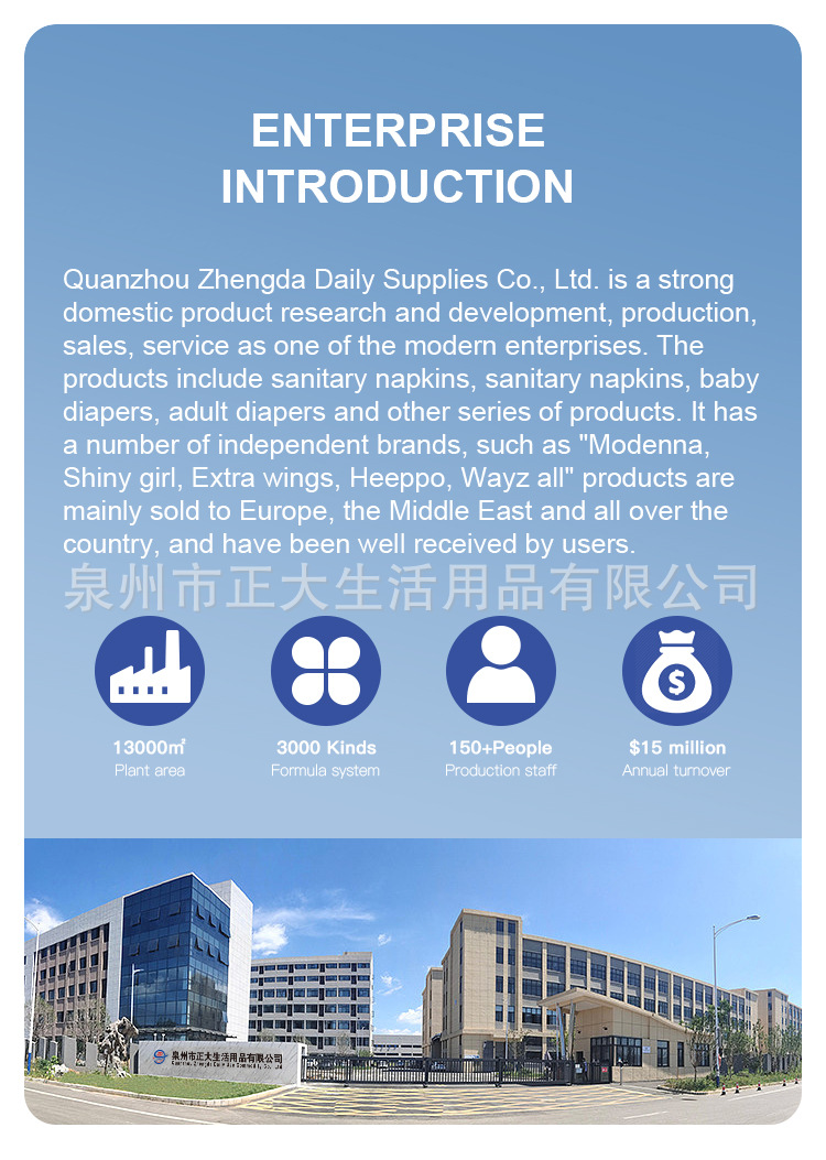 卫生巾详情外贸_08.jpg