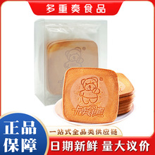 卡宾熊蜜松煎饼120g盒 煎饼早餐香脆饼干整箱办公室休闲零食批发