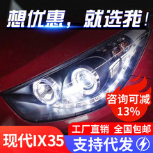 �m���09-12��F��ix35������ɸ��b��ʹ��LED���П�͸�R믚���