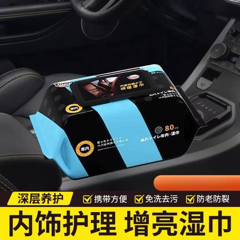 Car Interior Leather Care Cleaning Wet Wipes Car Coated Wet Wipes Car Washing Artifact Special for Leather Care