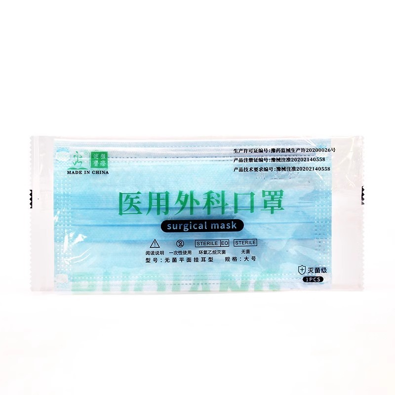 使い捨て医療用サージカルマスク医療用マスク三層病院独立包装非子供用マスクn95保護|undefined
