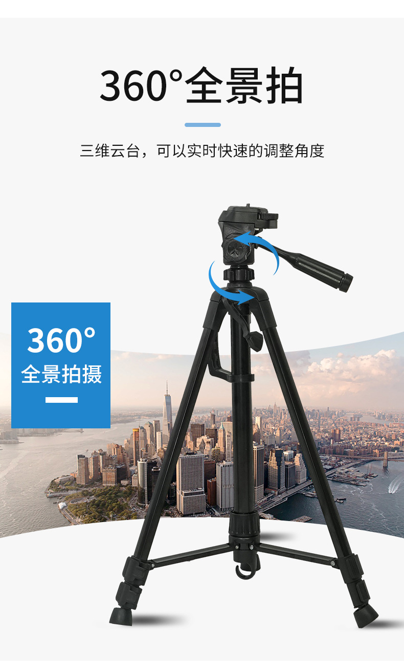 TJR3520自拍三脚架360手机三脚架相机三脚架手机直播支架手机支架