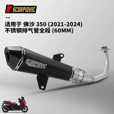 Motorcycle Scooter Fosha 350 Front Exhaust Pipe Tail Muffler Non-Destructive Installation 2021-2024 (Motorcycle exhaust pipe) - fosha-350-stainless-steel-exhaust-pipe-full-section-60mm