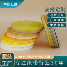 颜色齐全人字带全棉现货后领包边条彩色单双人字纹织带婴儿服滚边