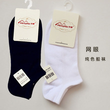正品梦娜原子弹袜子女纯色精梳棉袜运动船袜白色夏季网眼男袜3530