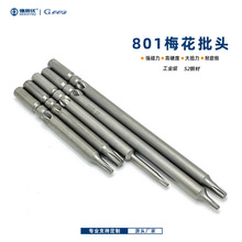 GOOD固德批头源头工厂梅花批头强磁S2钢高同心度801梅花电批头工