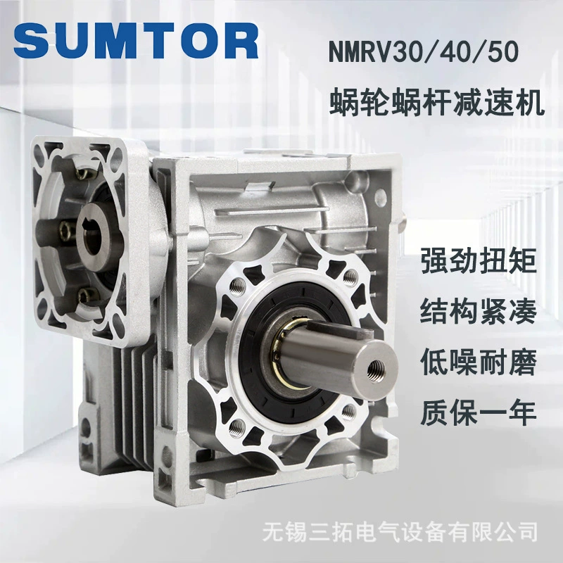 Santuo NMRV30/40/50/63/75/90/110 червячный редуктор SUMTOR прямоугольный редуктор