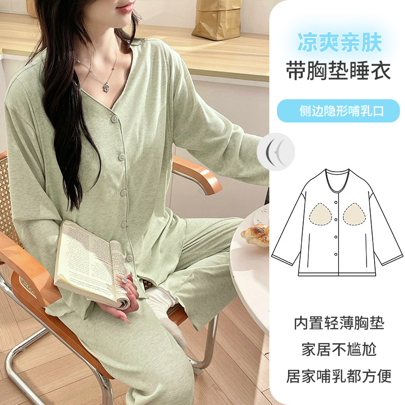 初喜モーデール妊婦パジャマ胸パッド付き産婦出産待ち服
