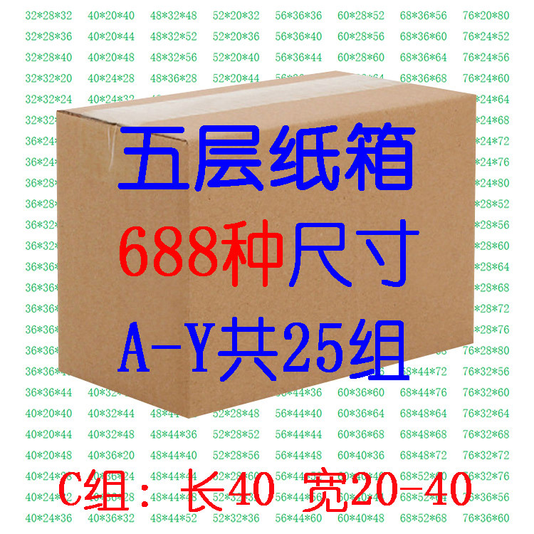 纸箱 厂家五层加硬大号搬家邮政fba长方形外箱广东 长40宽20-40cm