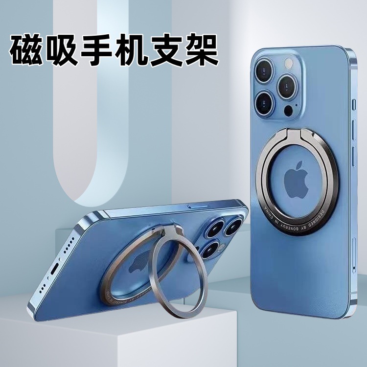 magsafe磁吸手机磁吸支架金属桌面支架 合金材质超薄造型厂家直供