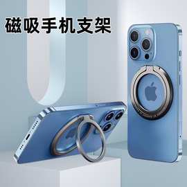 magsafe磁吸手机磁吸支架金属桌面支架 合金材质超薄造型厂家直供