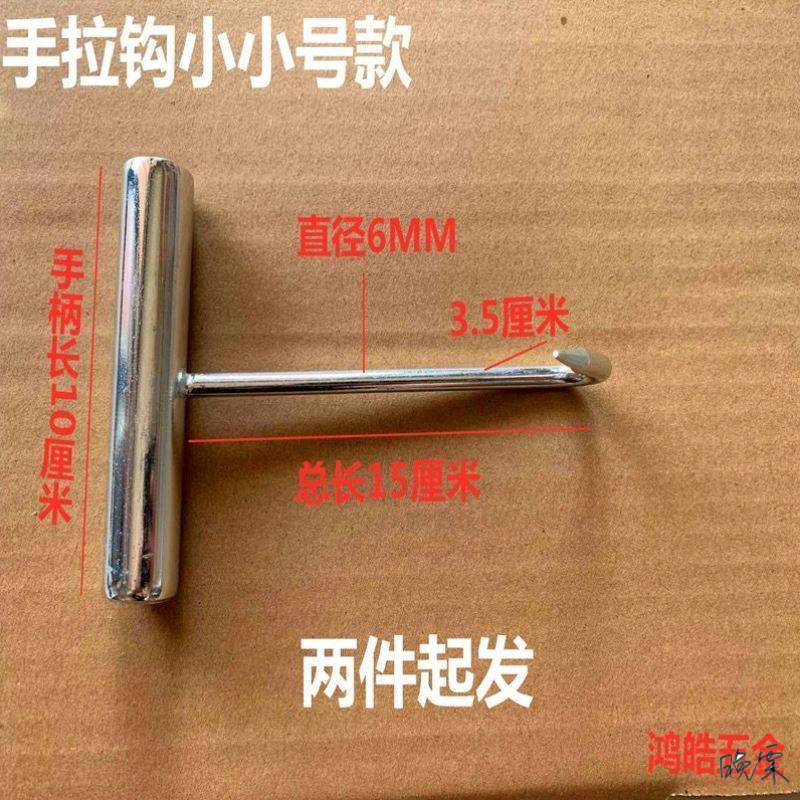 抬水泥钩子拖货勾子搬下水道井盖拉货钩卷帘门通用