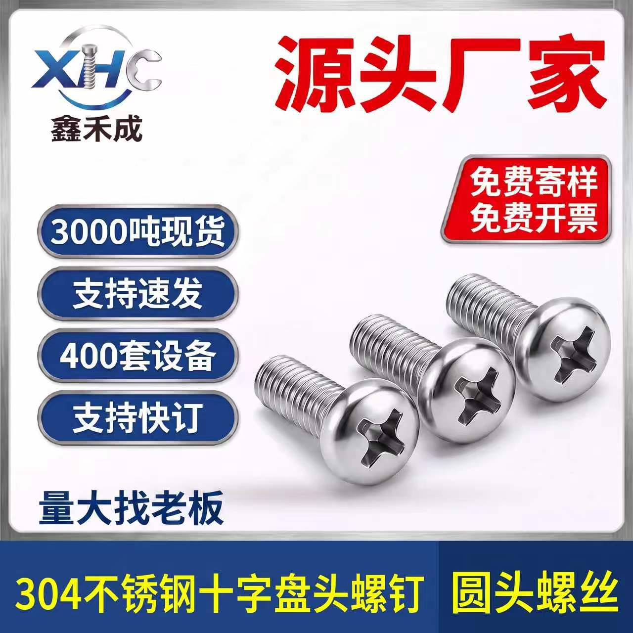 In-stock GB818 Guangdong standard pan head screws M3-M6PM Phillips round head screws 304 stainless steel screws