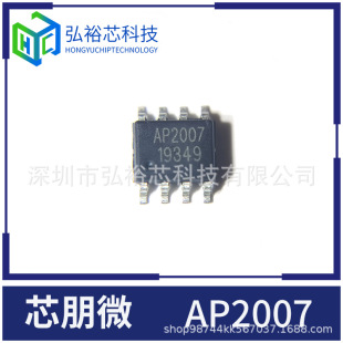 о��΢AP2007SPER�����ԴоƬIC���Ԫ�������AP2007