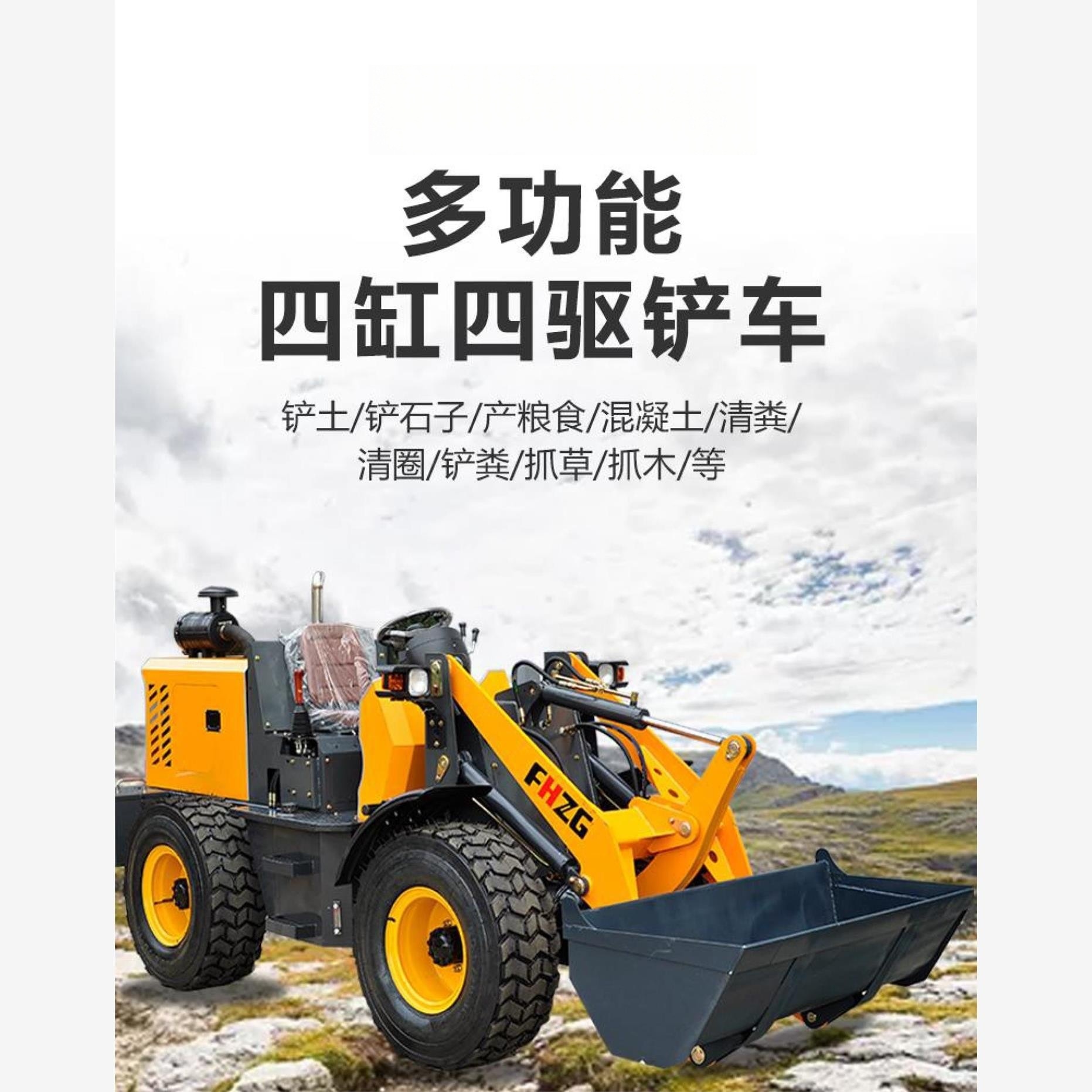 柴油四驱装载机小型928型养殖清粪铲运车工程沙石铲运车大型铲车