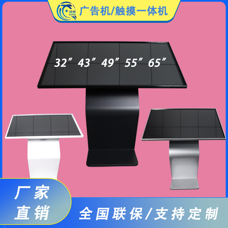 卧式广告机 触摸查询机 厂家直销 32寸-55寸触控一体机落地广告机