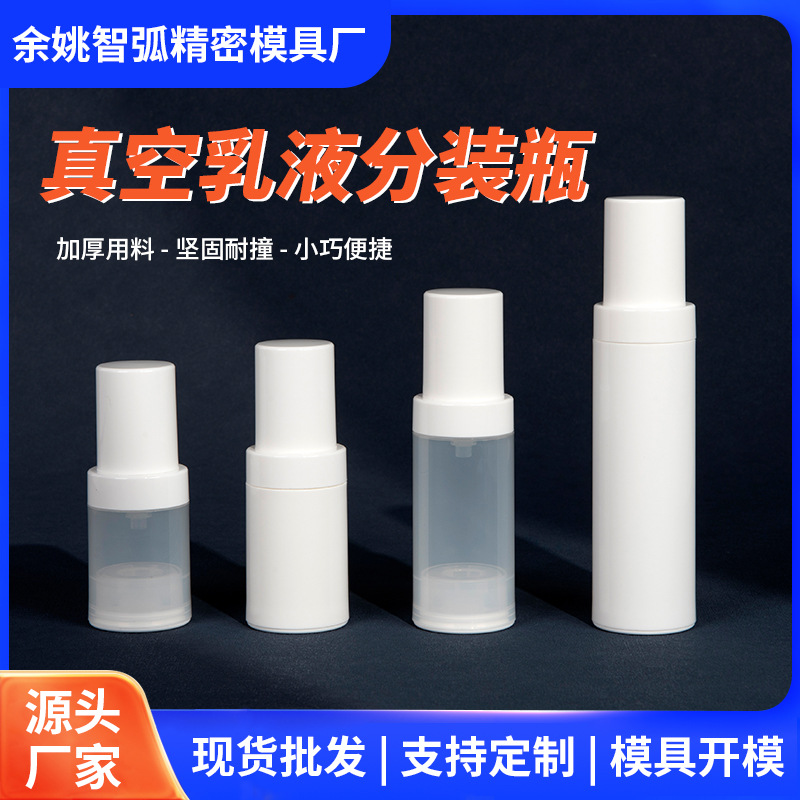 15-50ml Vacuum Lotion Bottle Essence Hydration Bottle Face Cream Travel Empty Bottle Cosmetics Vacuum Bottle Refill Bottle
