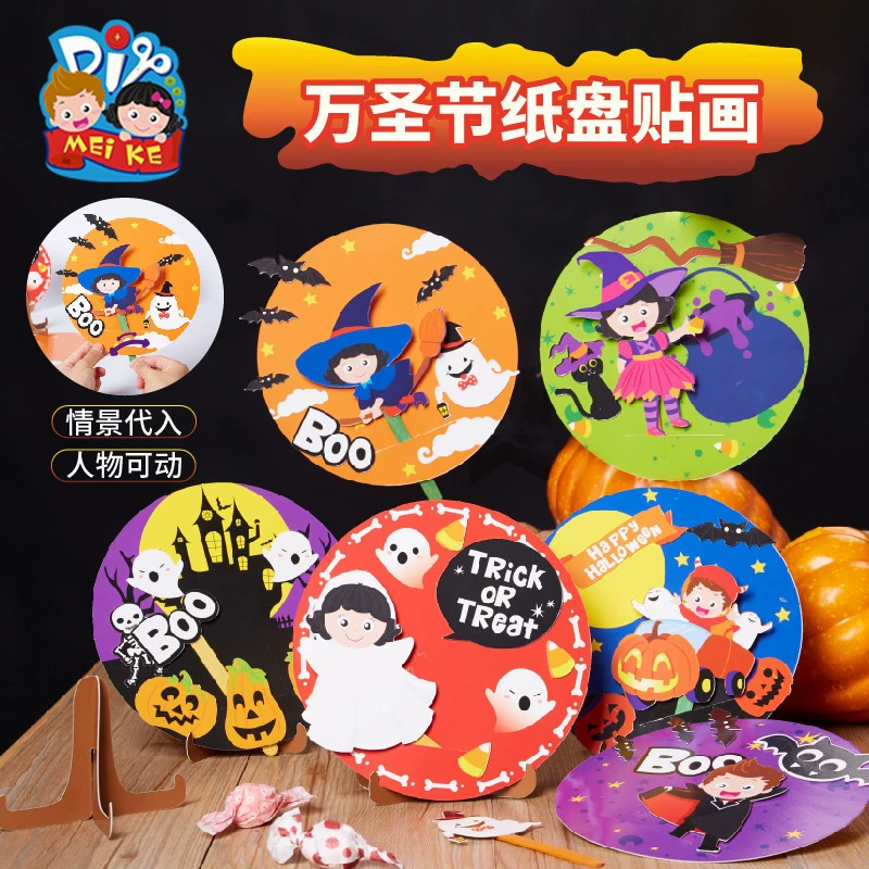 Хэллоуин тыква фонарь украшение ручной работы DIY бумажная тарелка забавная волшебная ведьма детский сад детский производственный материал пакет