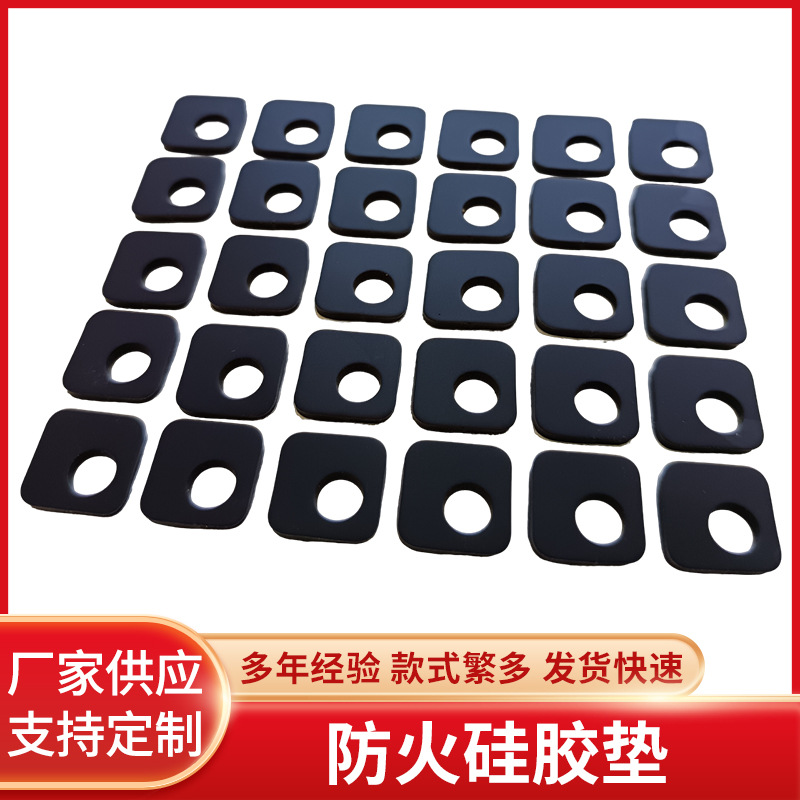 自粘防滑硅胶垫片 背胶硅胶脚垫 家具防滑减震硅胶垫防火硅胶垫